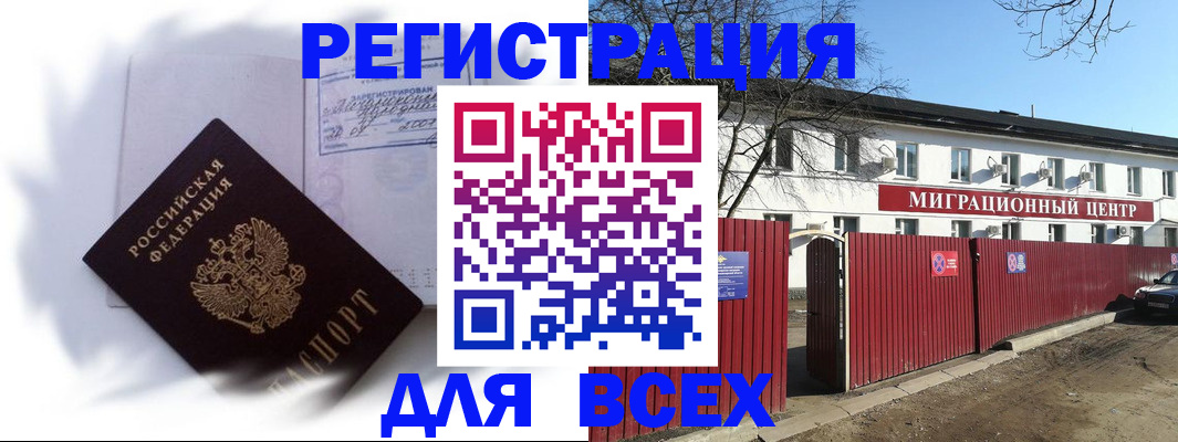 временная прописка в Кондрово