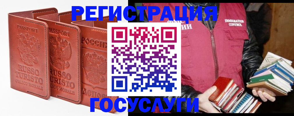 временная регистрация в Кондрово