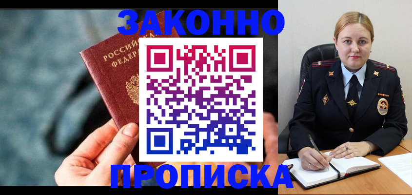 временная регистрация недорого в Кондрово